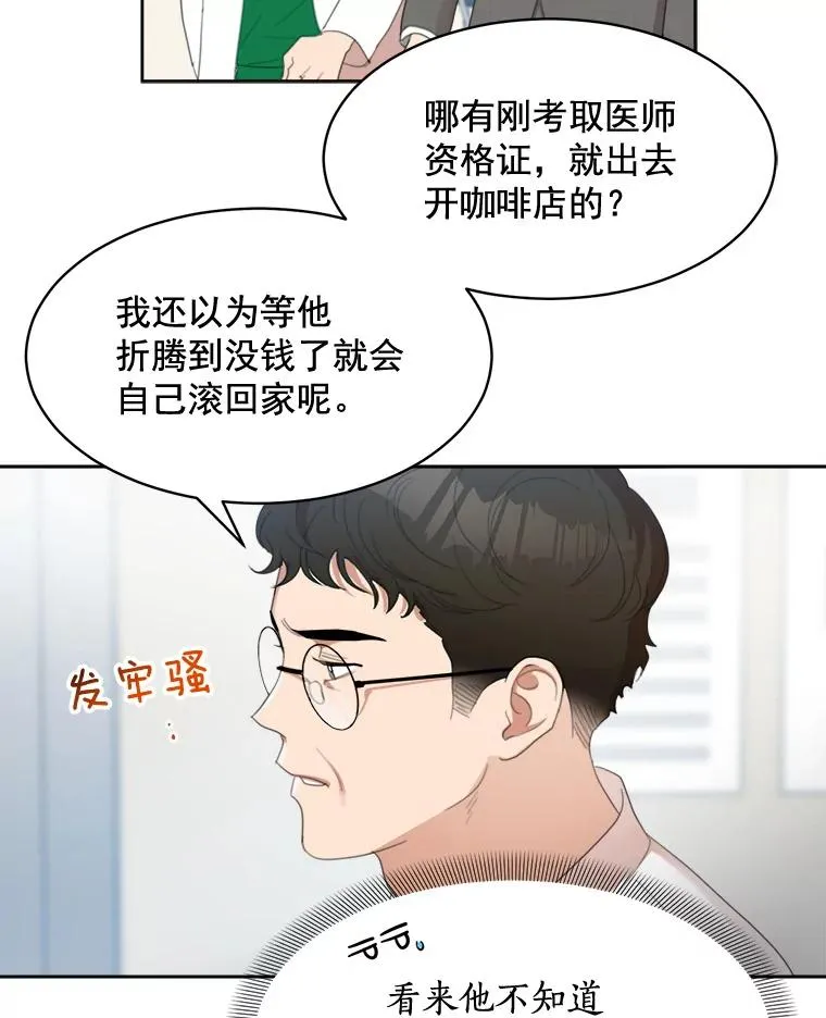 那个女人回来了在线观看漫画,30.手术很成功1图