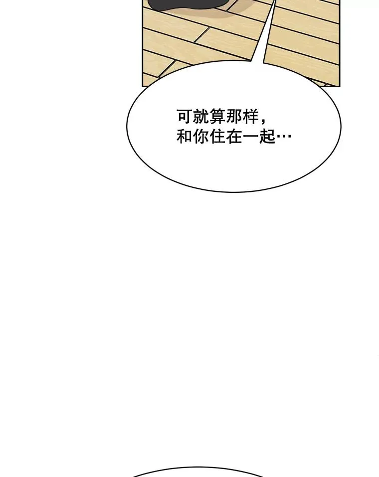 那个女人回来了漫画的韩文名字漫画,55.回忆中的味道2图