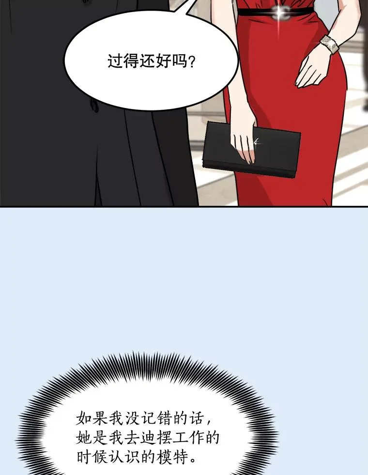 那个女人回来了韩漫可免读漫画,80.生日（2）2图