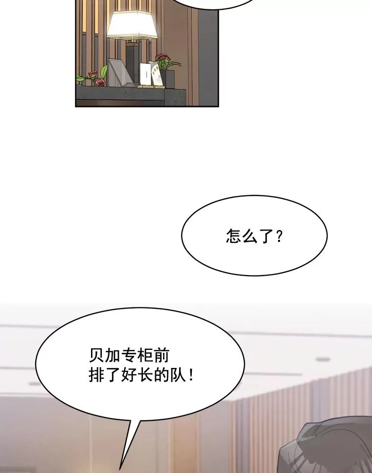 那个女人回来了漫画,17.小心2图