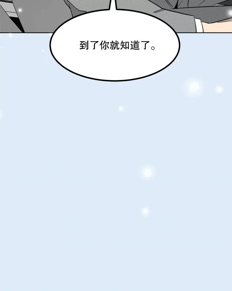 那个女人回来了漫画,81.买衣服1图