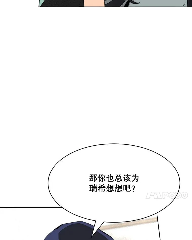 那个女人回来了漫画,55.回忆中的味道1图