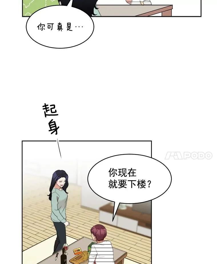 那个女人回来了漫画漫画,27.礼物1图