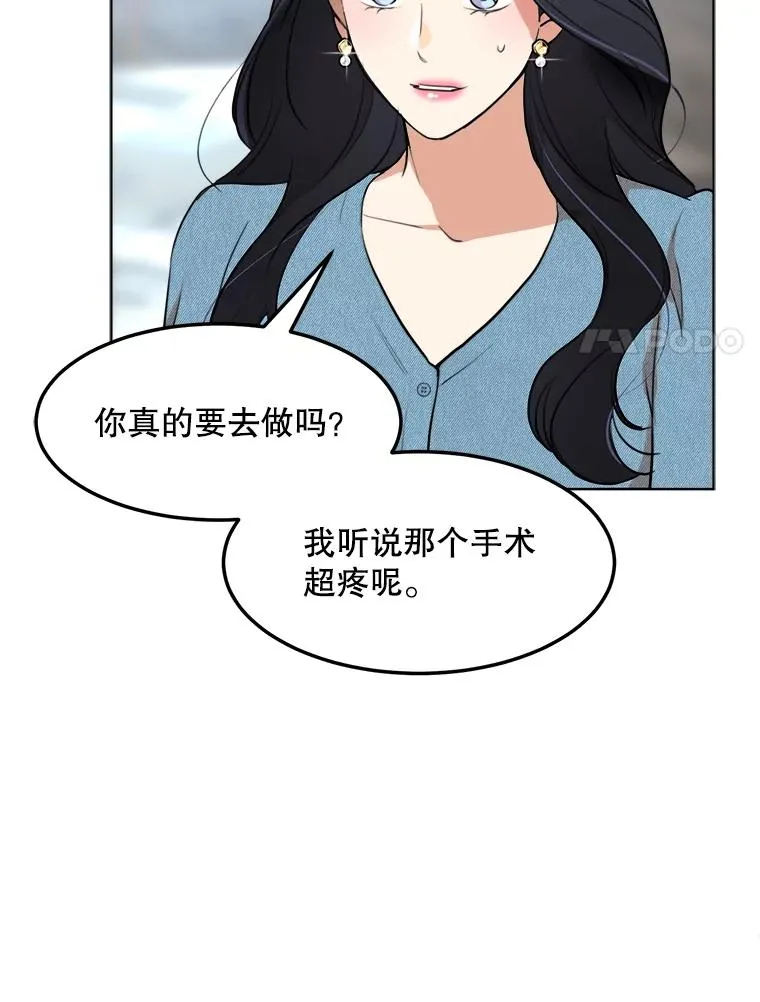 那个女人是谁的英文漫画,82.度蜜月2图