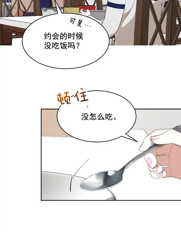 那个女人为什么被封杀漫画,38.给他了解你的机会2图