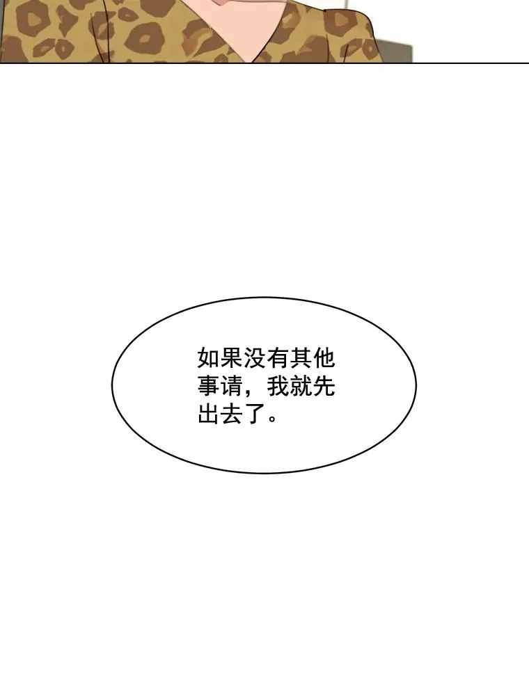 那个女人回来了在线观看漫画,13.敌意1图