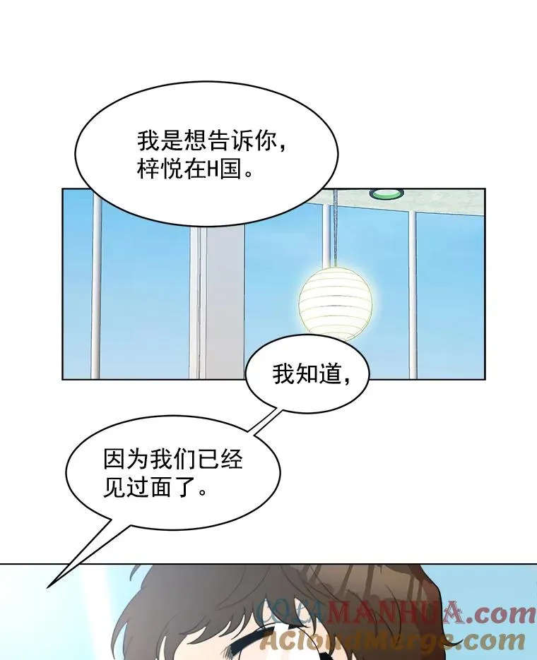 那个女人原神漫画,10.生病1图