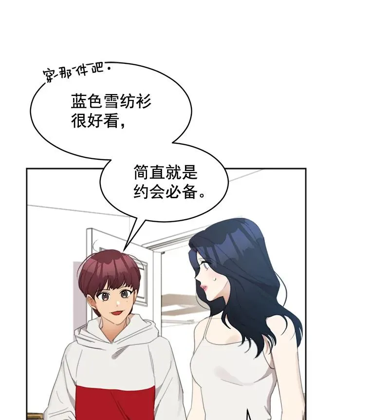 那个女人回来了漫画,35.约会2图