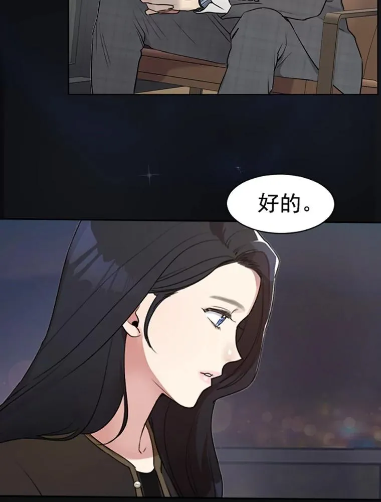 那个女人回来了原唱漫画,0.序章2图