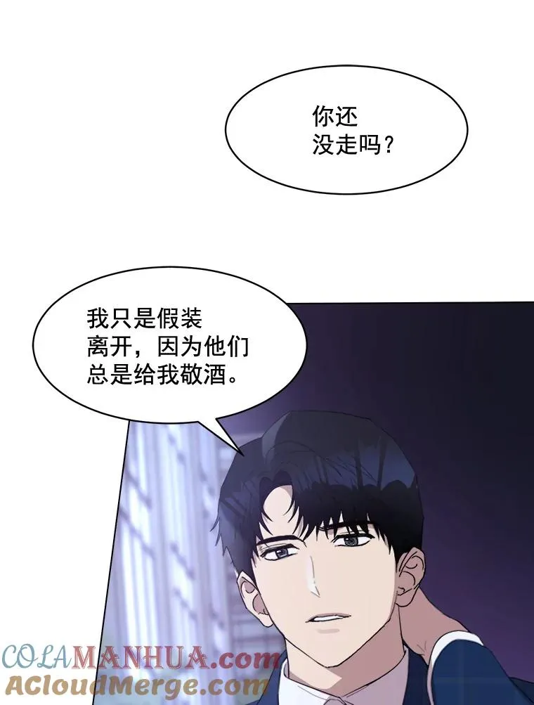 那个女人为什么被封杀漫画,15.喝醉1图