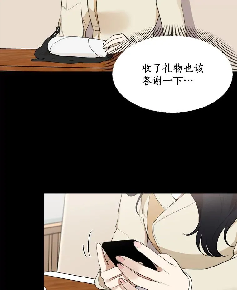 那个女人原神漫画,42.毕竟人生只有一次1图