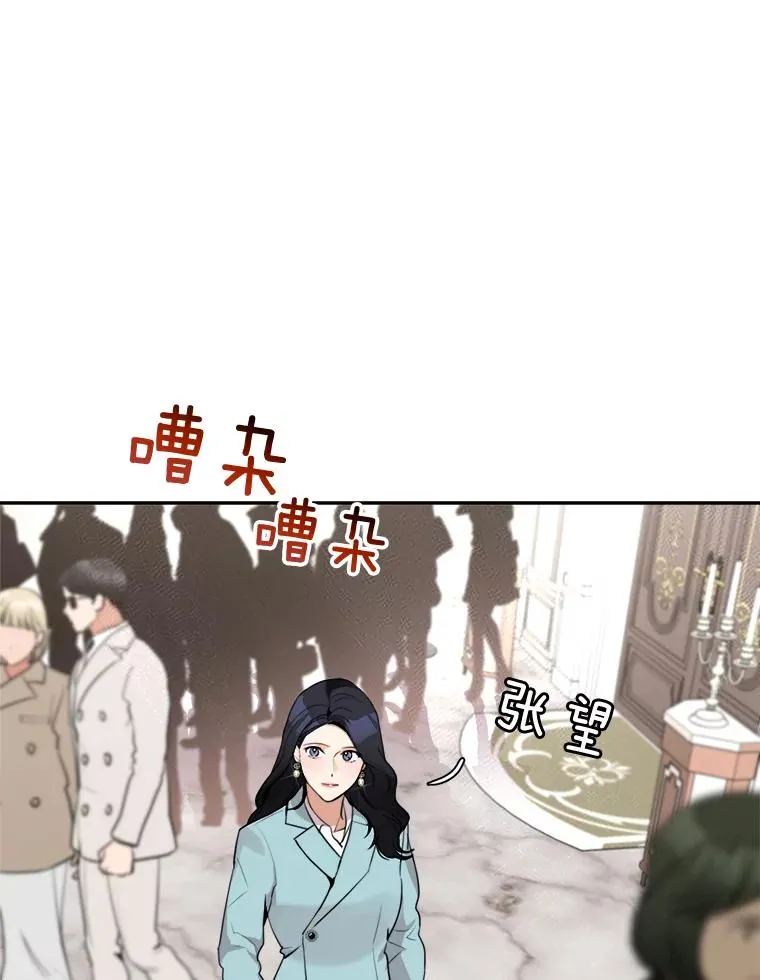 那个女人回来了欣怡漫画,63.派对的夜晚1图