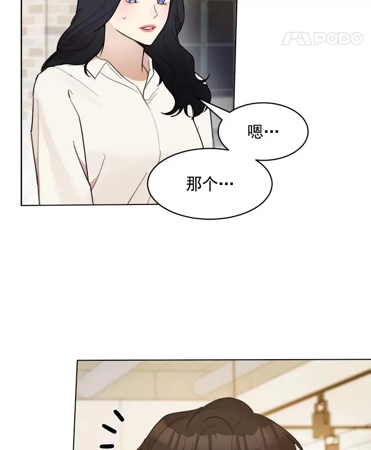 那个女人回来了漫画的韩文名字漫画,9.等着瞧2图