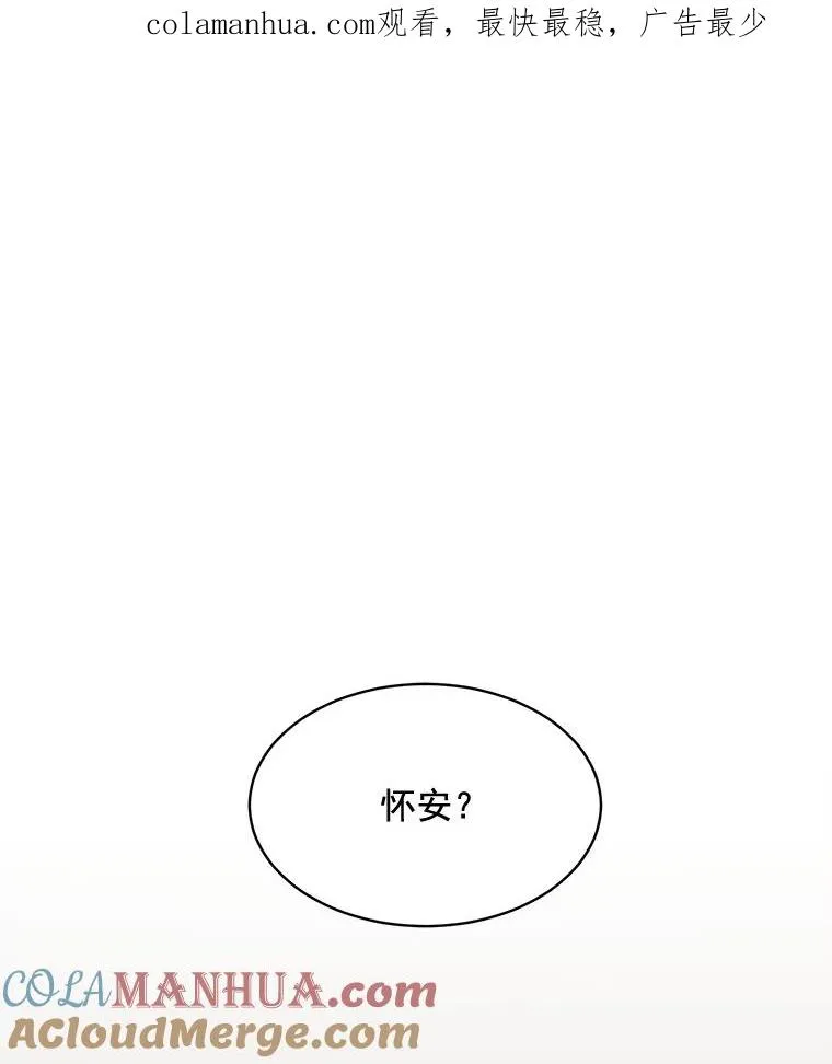 那个女人回来了漫画,27.礼物1图