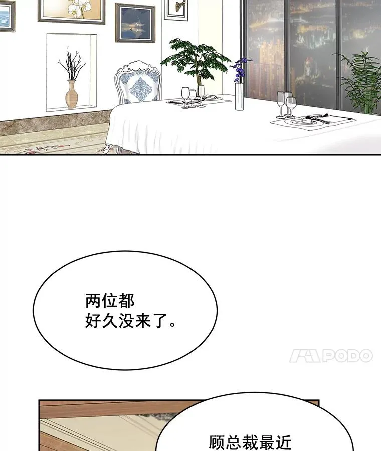 那个女人 白智英漫画,41.我到底哪里不如她？2图