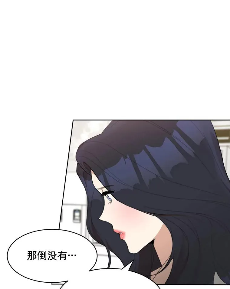 那个女人回来了漫画又叫什么漫画,23.出大事了2图