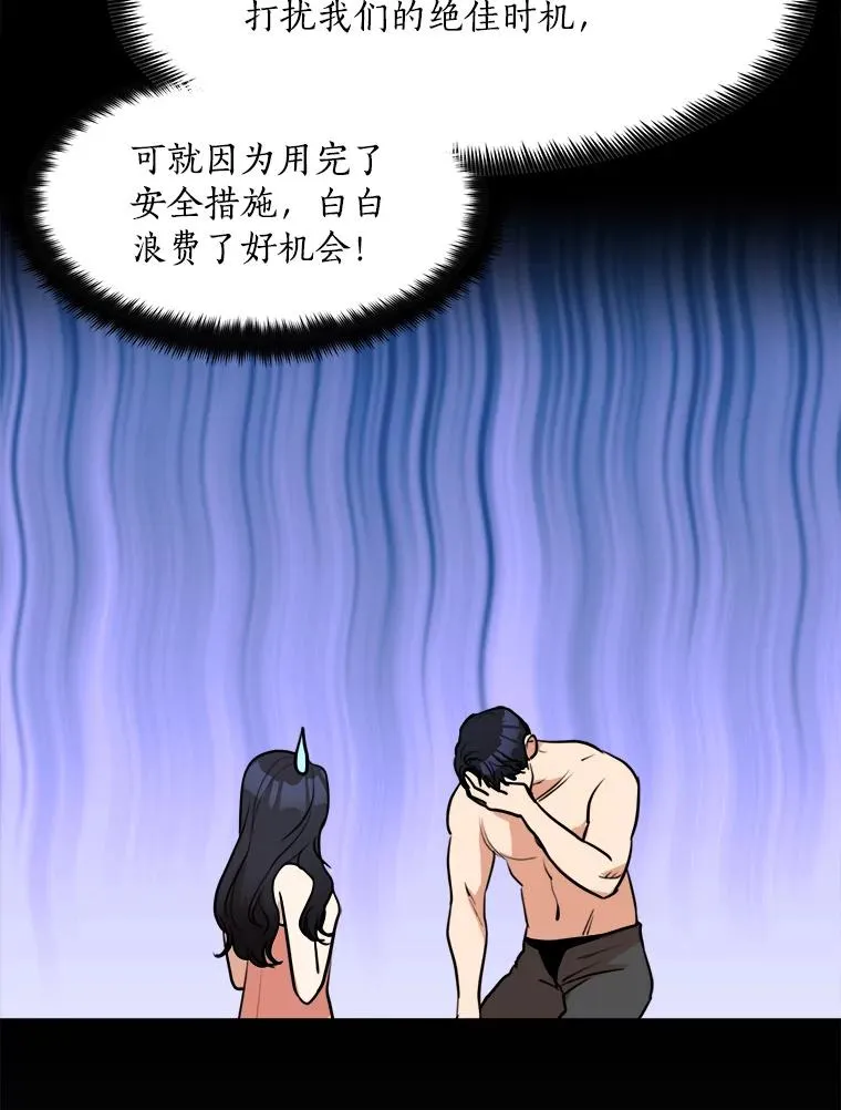 那个女人韩国歌曲漫画,82.度蜜月2图