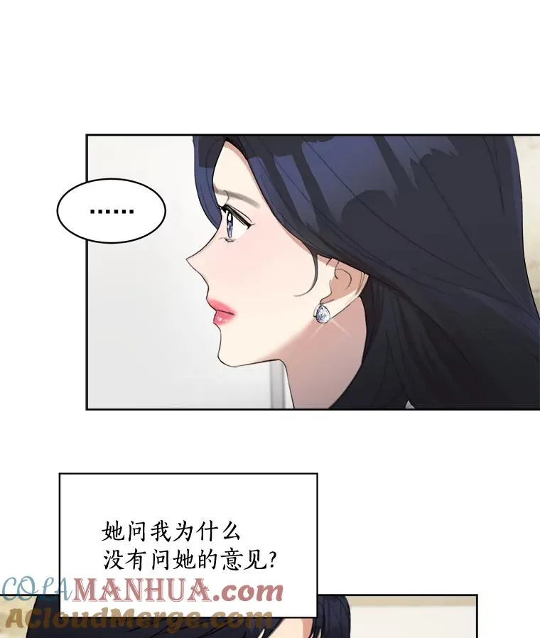 那个女人回来了漫画的韩文名字漫画,36.她喜欢吃什么？1图