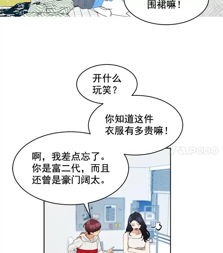 那个女人回来了漫画,35.约会1图