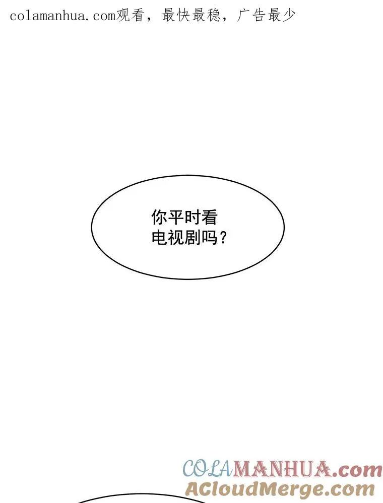 那个女人回来了韩漫免费漫画,13.敌意1图