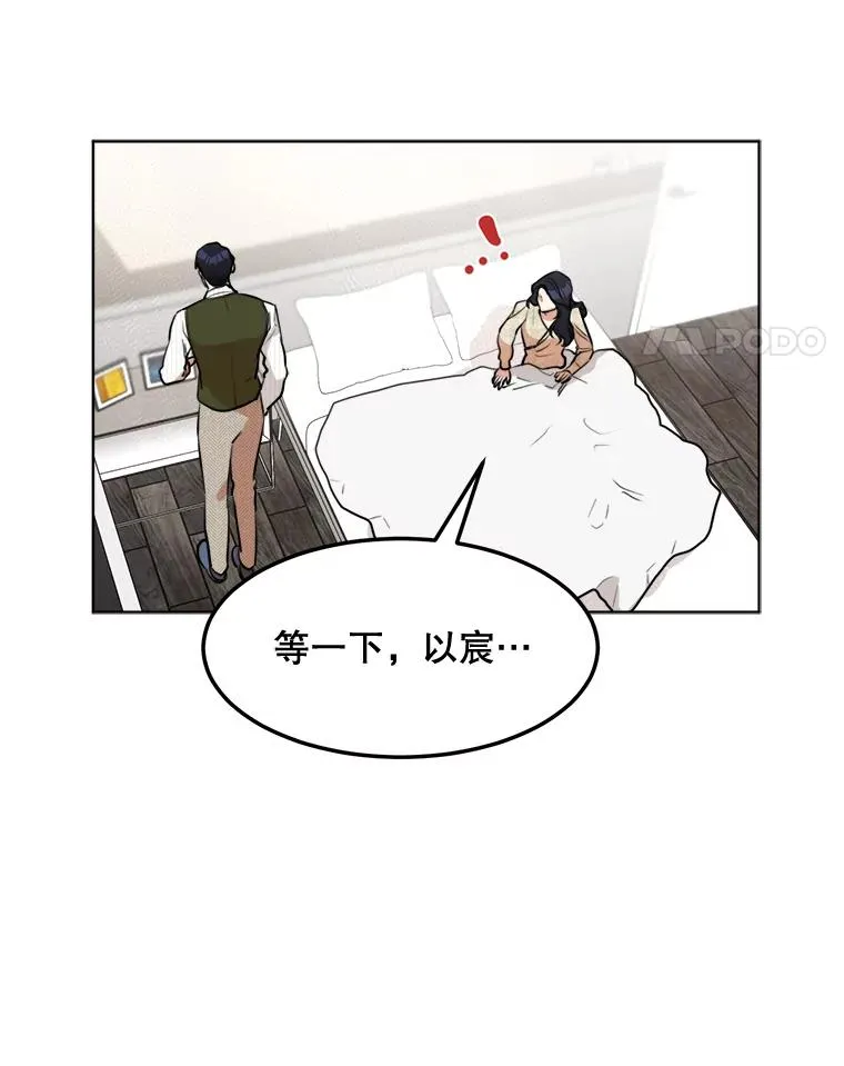 那个女人回来了英文漫画,77.第二胎喜讯2图