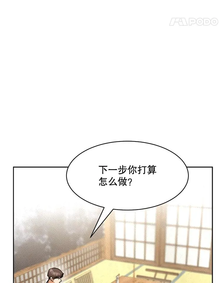 那个女人是谁的英文漫画,57.反击1图