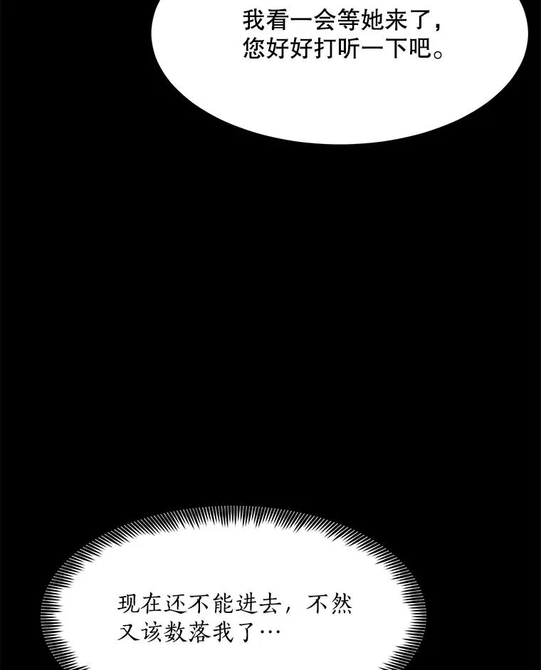 那个女人回来了漫画原名漫画,51.梓悦生病了2图