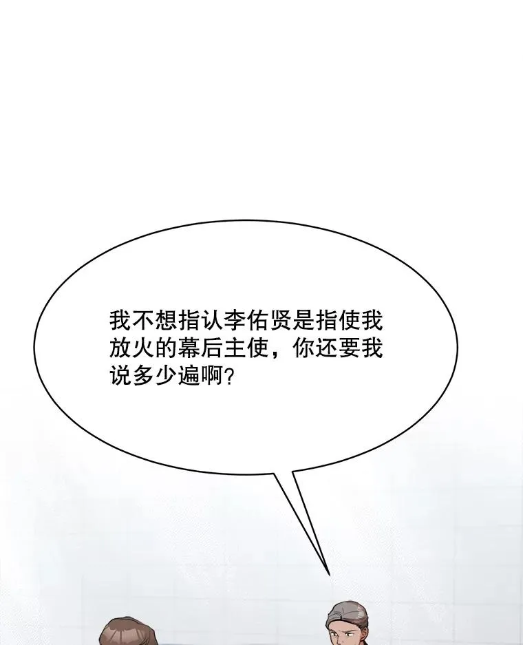 那个女人原神漫画,47.暗中调查2图