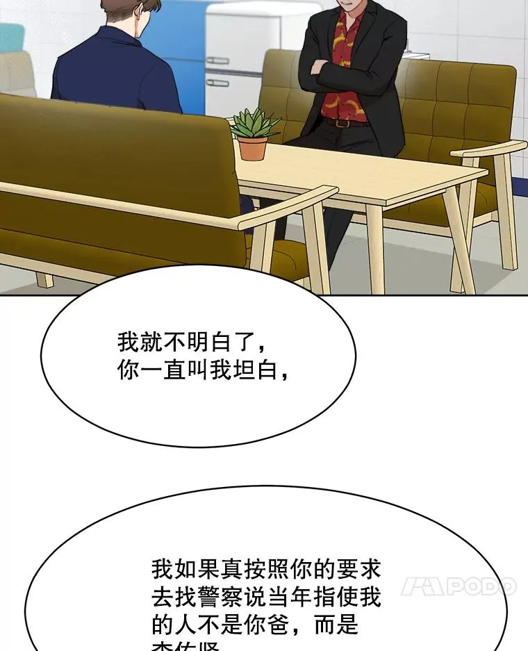 那个女人原神漫画,47.暗中调查1图