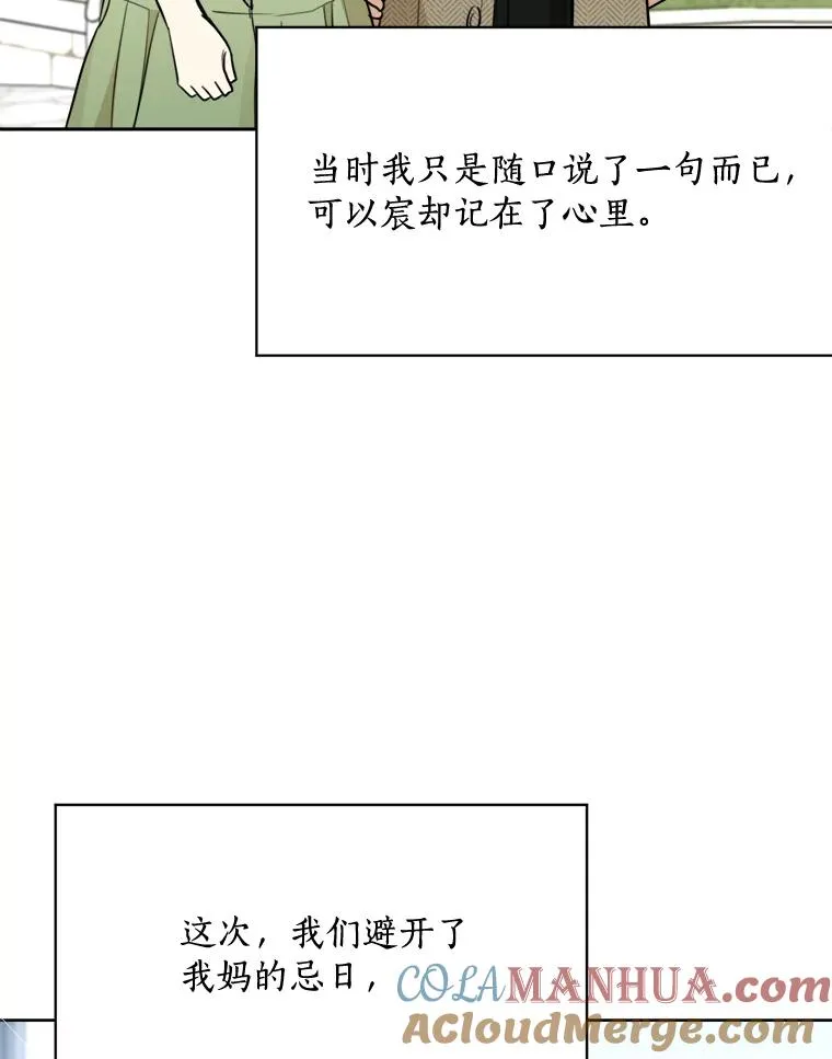 那个女人回来了韩漫画20漫画,74.喜讯1图