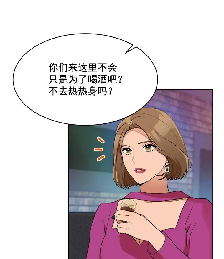 那个女人回来了漫画,43.谁也别想得到2图