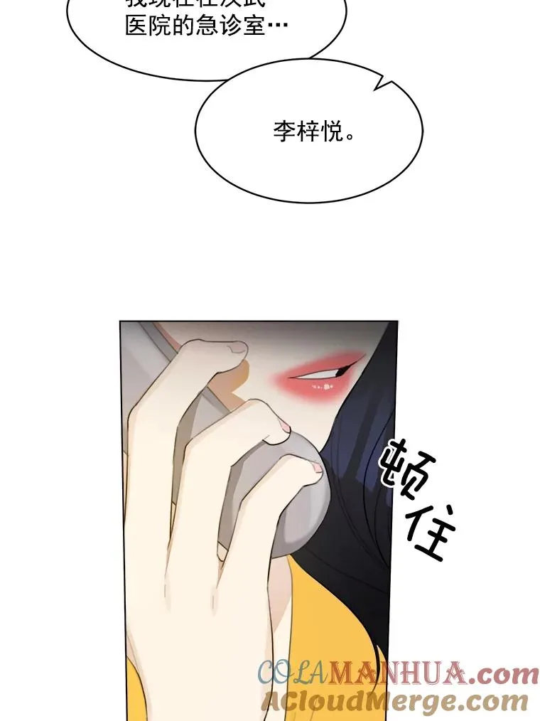 那个女人回来了漫画,11.丈夫？2图