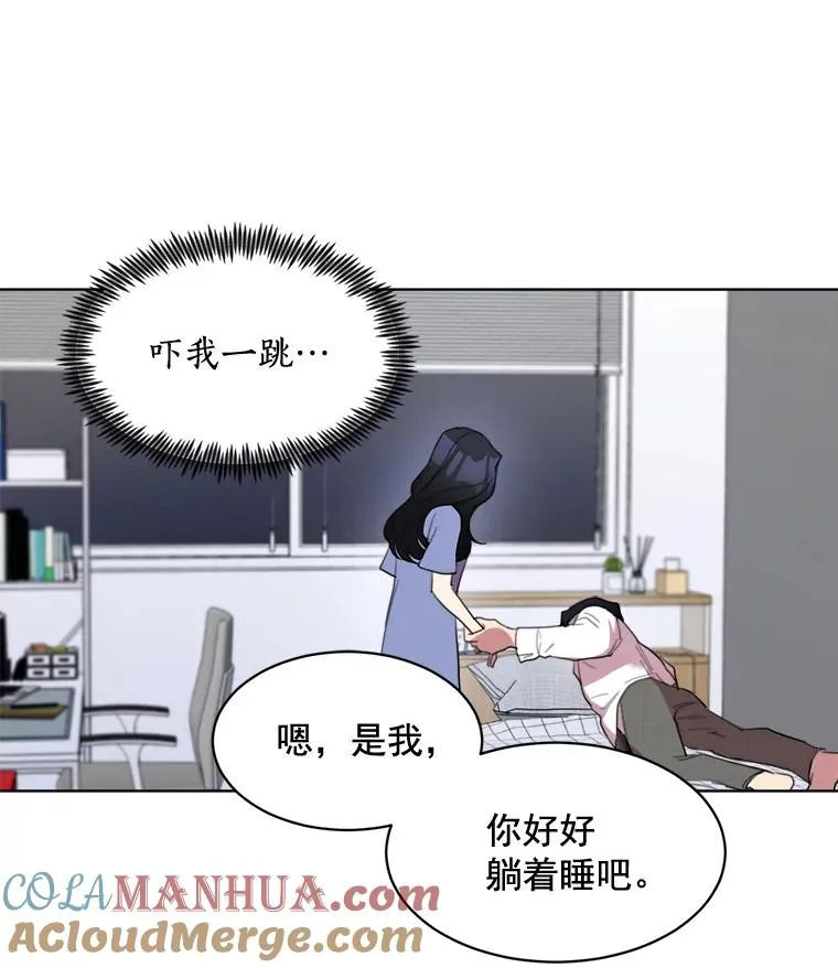 那个女人回来了文案漫画,33.你不会又要走掉吧？1图