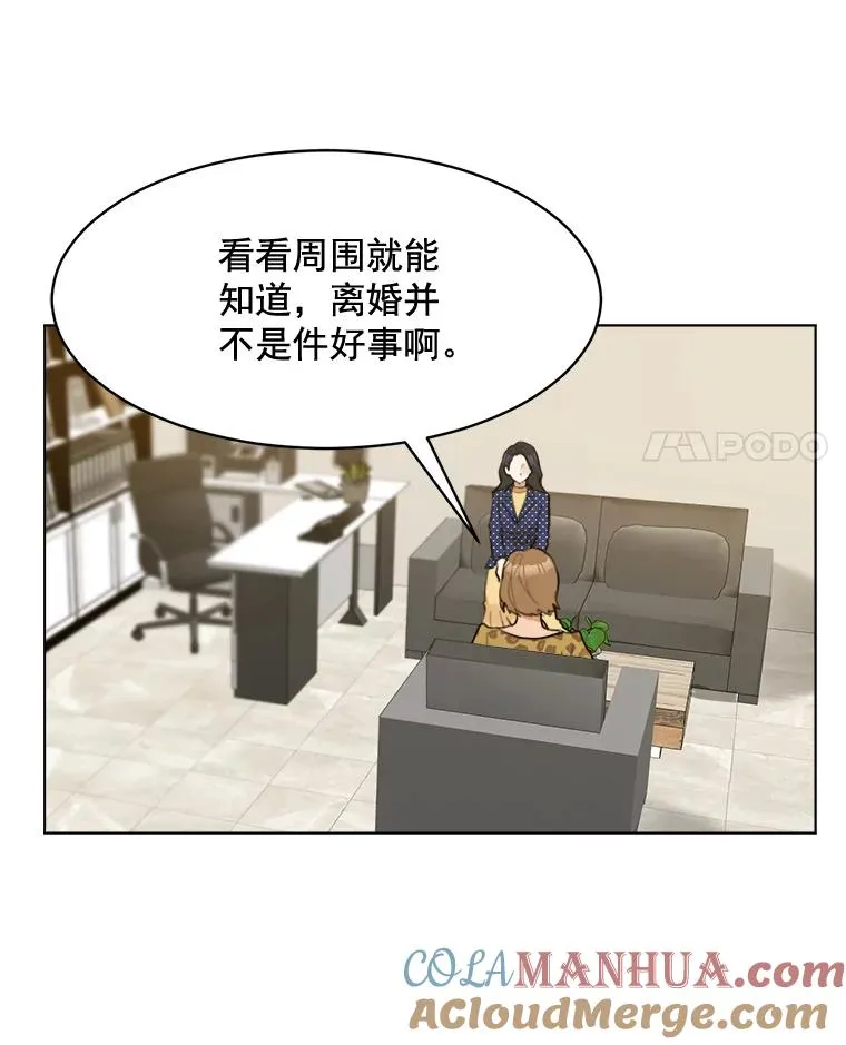 那个女人回来了在线观看漫画,13.敌意2图