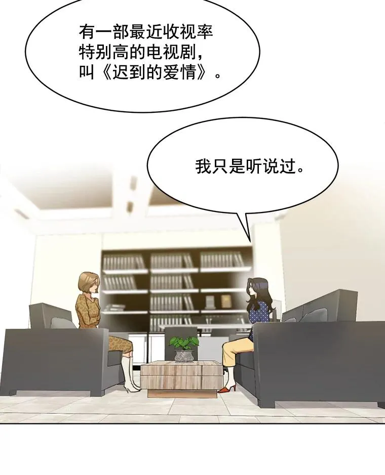 那个女人回来了韩漫免费漫画,13.敌意2图