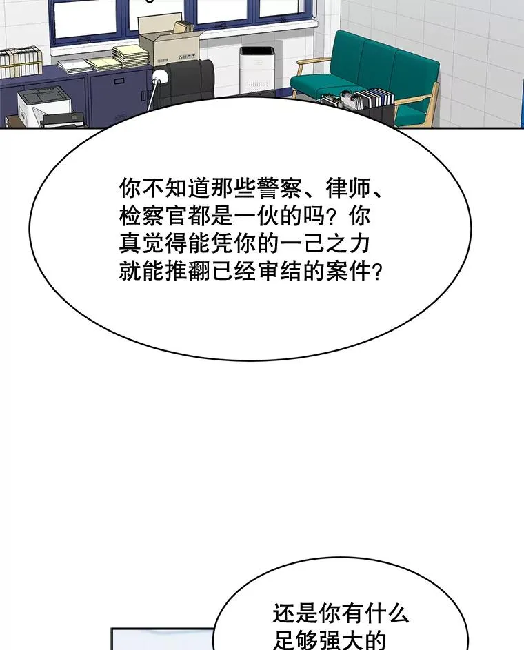 那个女人原神漫画,47.暗中调查2图