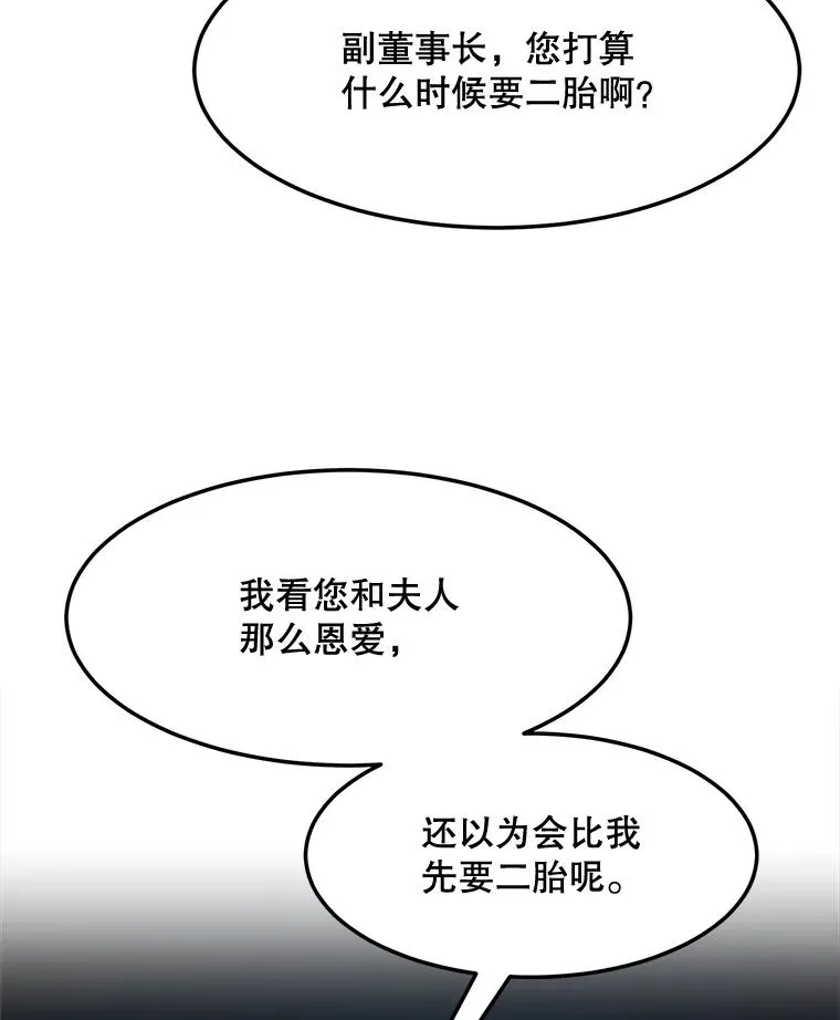 那个女人回来了韩国动漫漫画,75.欣怡1图