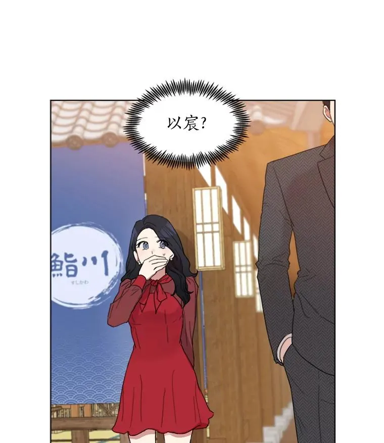 那个女人回来了漫画,5.我们已经没关系了2图