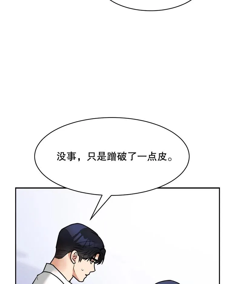 那个女人回来了漫画下拉式漫画,71.一个机会2图