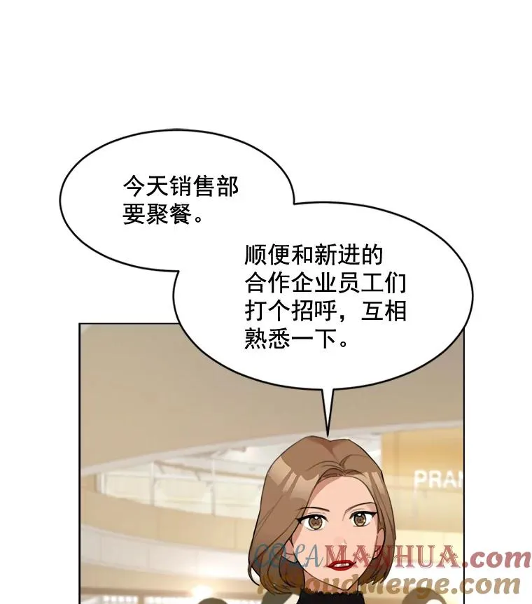 那个女人回来了在线观看漫画,14.聚餐1图