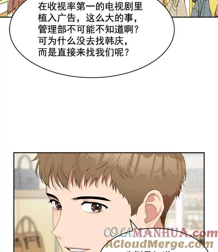 那个女人韩国歌曲漫画,26.有点奇怪1图