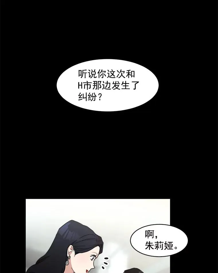 那个女人是谁的英文漫画,4.他要再婚？2图