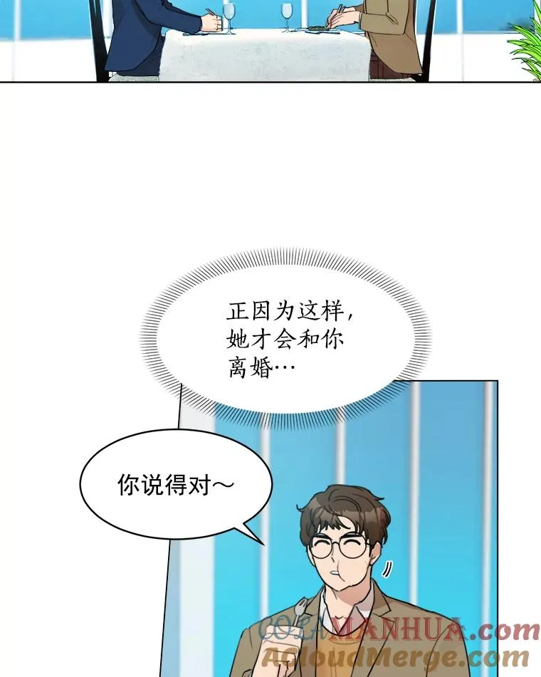 那个女人回来了漫画,10.生病2图