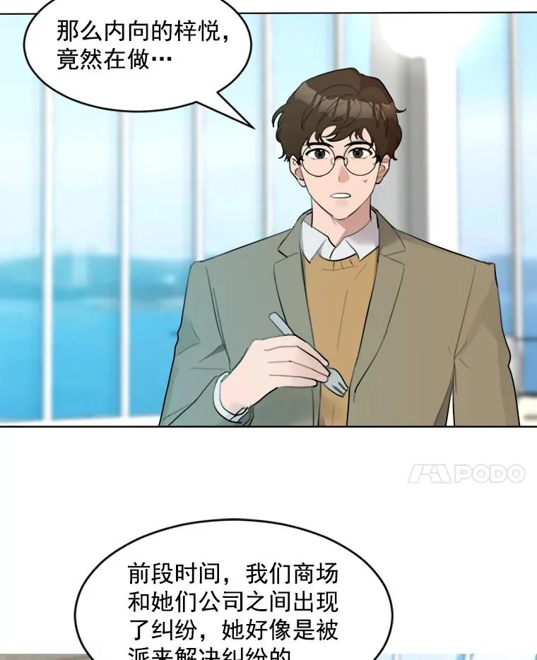 那个女人回来了漫画,10.生病1图