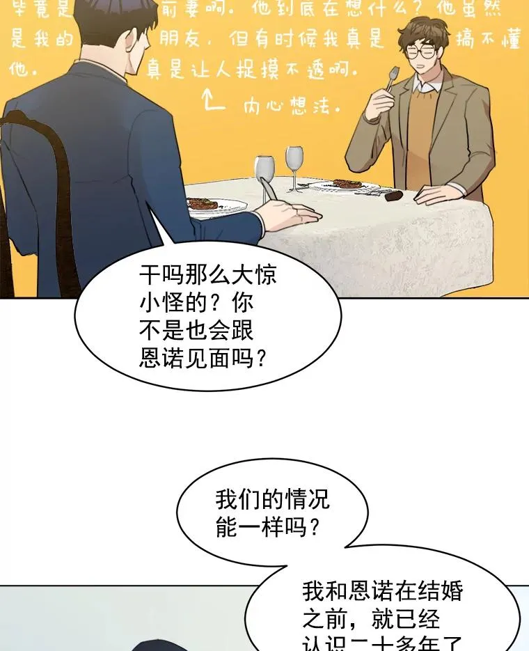 那个女人原神漫画,10.生病1图