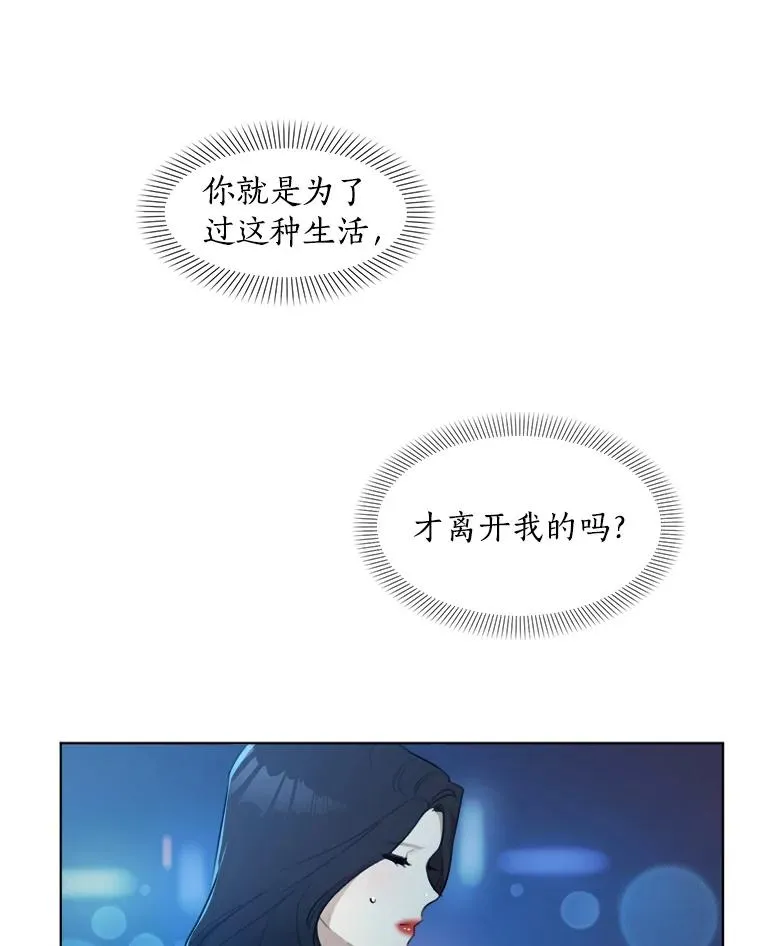 那个女人回来了漫画资源漫画,6.今天见一面吧1图