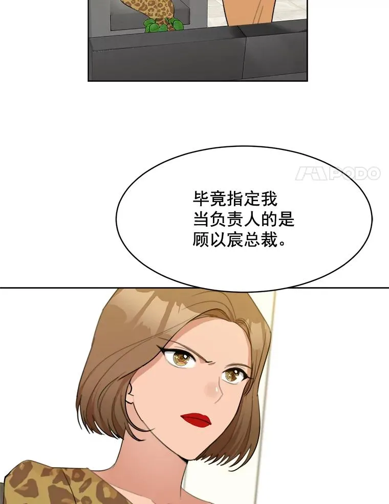 那个女人回来了在线观看漫画,13.敌意2图