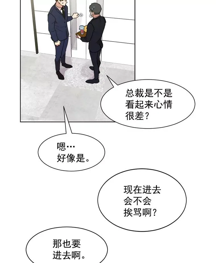 那个女人 白智英漫画,3.是我想得太简单了1图