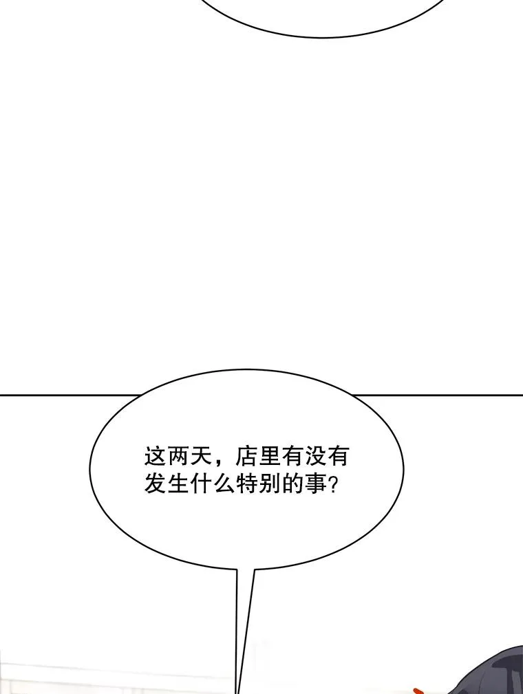 那个女人回来了文案漫画,53.再次被缠2图