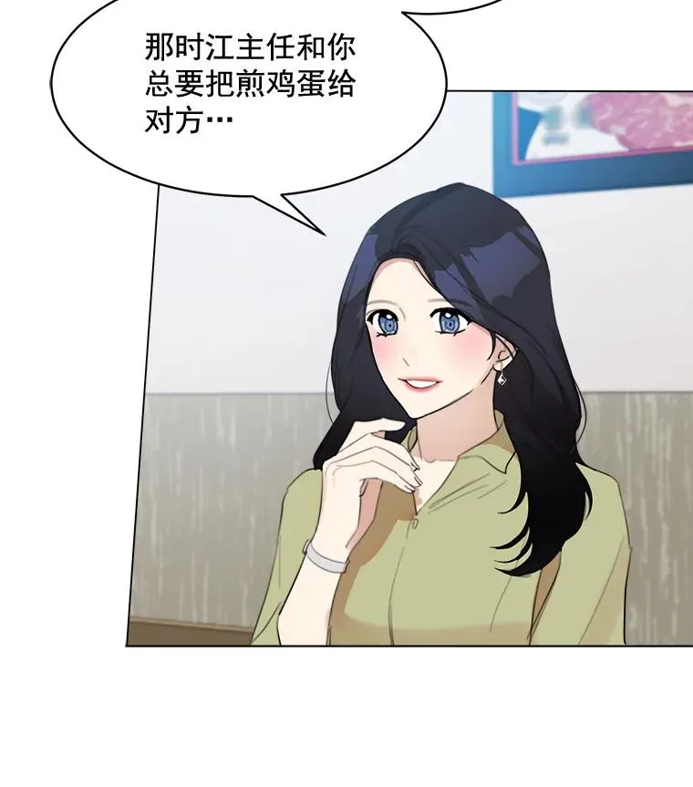 那个女人回来了什么梗漫画,22.我们交往吧1图